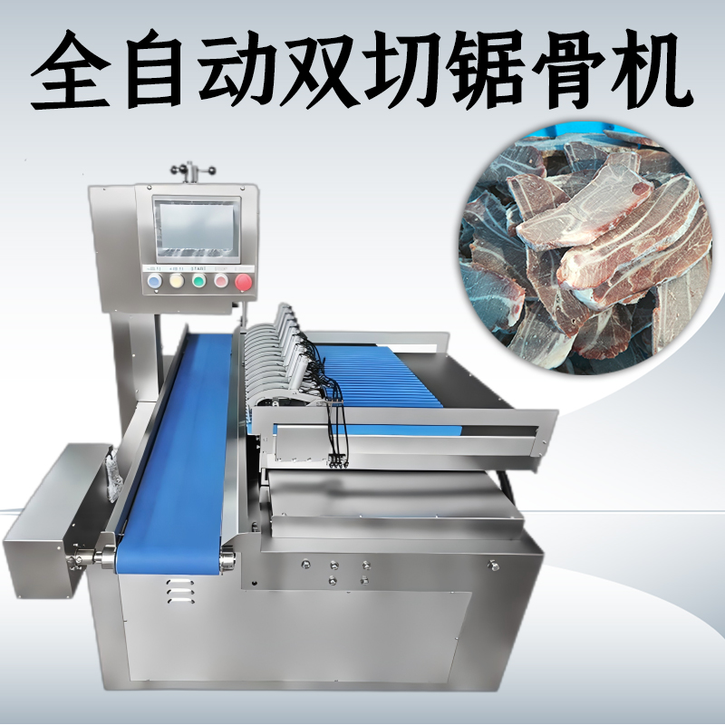 全自动锯骨机清洗难吗？怎么维护？