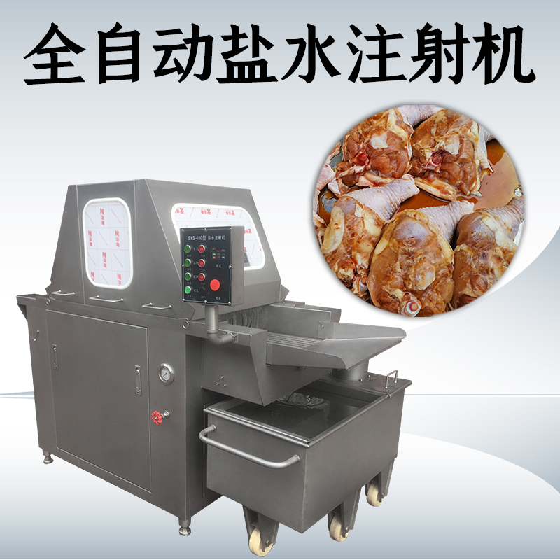 盐水注射机主要针对哪些肉类？它的核心作用又是什么？