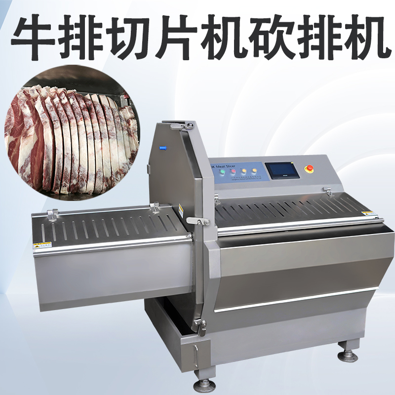 砍排机能切什么温度的冻肉？