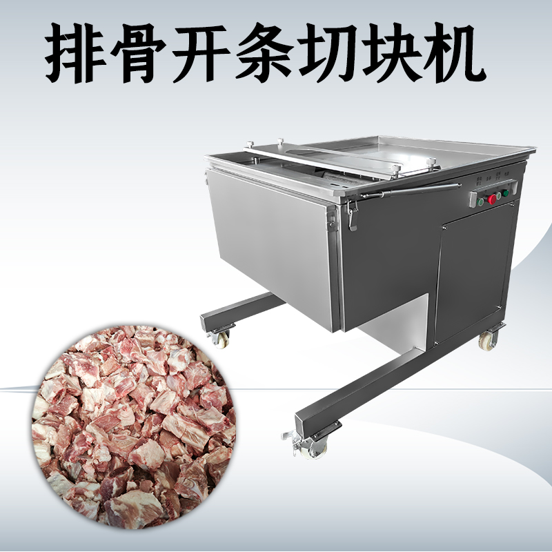 处理带骨物料时，排骨切块机如何解决切口碎骨残留过多的技术难题？