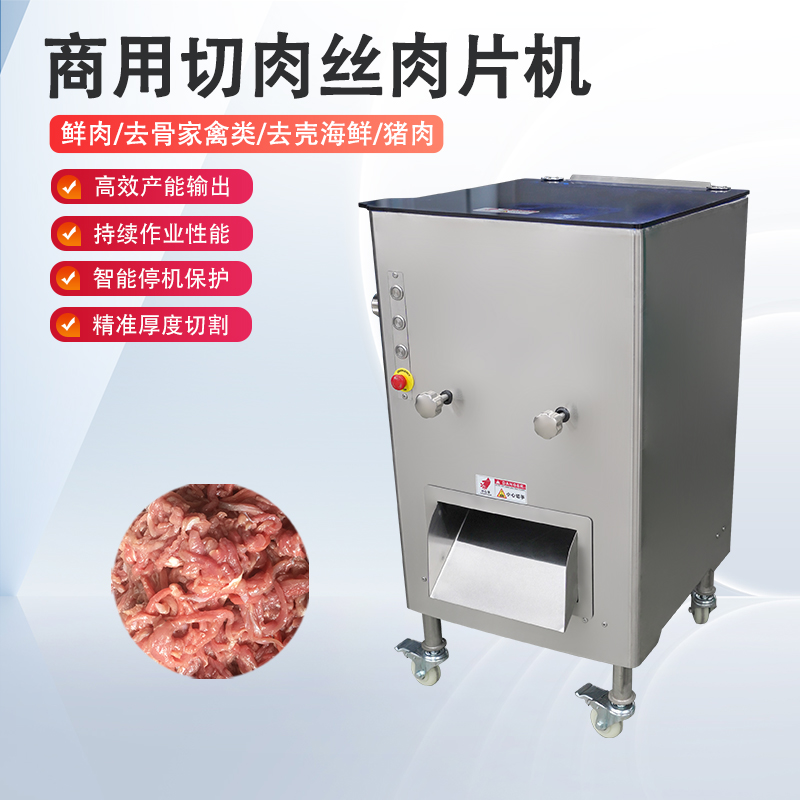 如何通过切肉丝肉片机规避肉质纤维撕裂的现象？