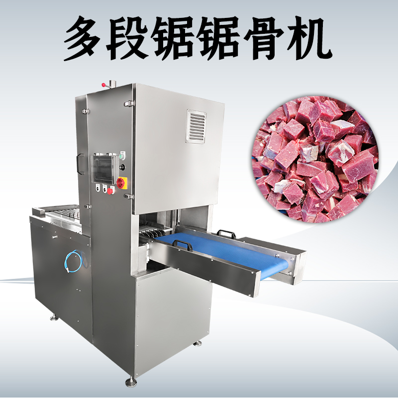 总是担心多段锯锯骨机的锯条断裂？