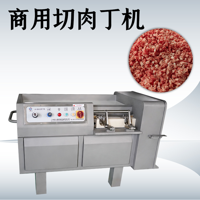 切肉丁机怎么维护？