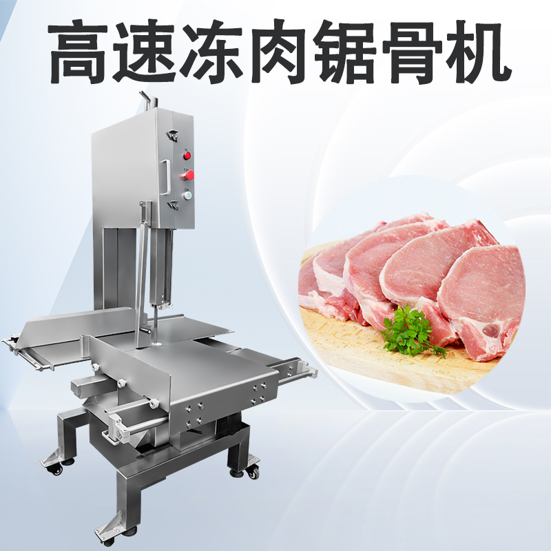 牛羊锯骨机在实际加工中如何匹配不同骨头类型？