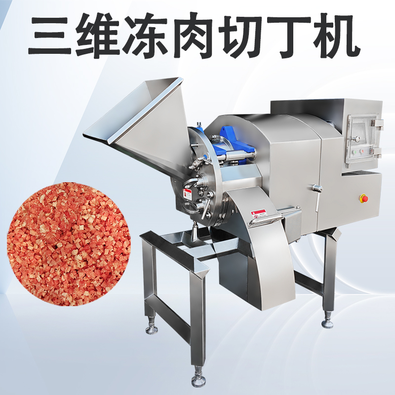 冻肉切丁机在不同批次原料切换时怎样快速稳定输出？
